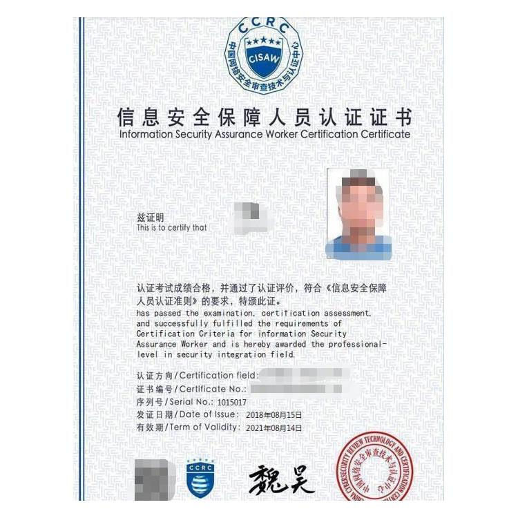 CCRC信息安全认证与软件开发资质 开启网络信息安全新篇章的一站式服务